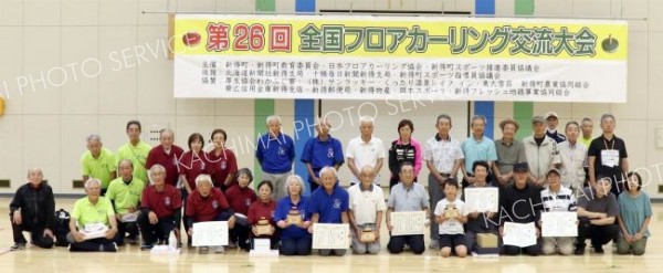 フロアカーリング交流大会の入賞者ら