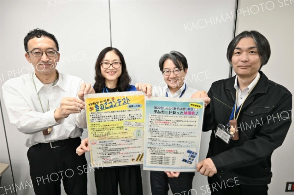 新そば祭りで「きのこコンテスト」　参加者には“レアなダムカード”がもらえるかも？！