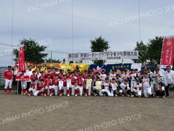 芽室ＲＣ杯争奪少年野球大会　節目の２０回迎える