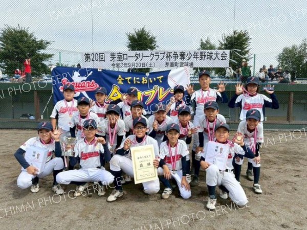 優勝した芽室ジャガーズ
