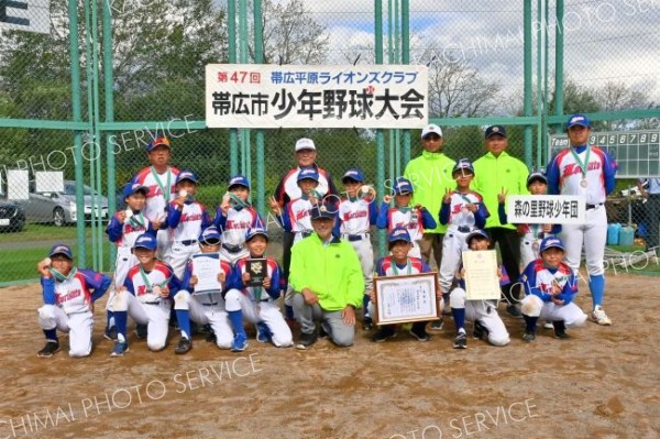 ３位の森の里野球少年団