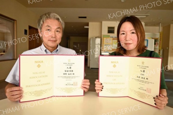 二科会写真部展に芽室町から２人が入選　共に初入選から２年連続