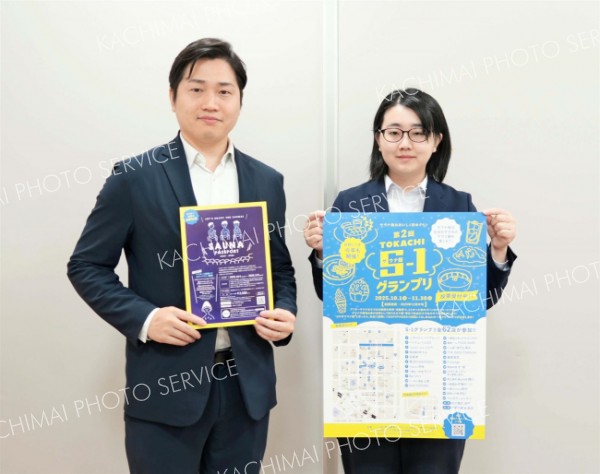 サウナで秋冬観光盛り上げる！「飯」グランプリのパスポート発行　１日スタート