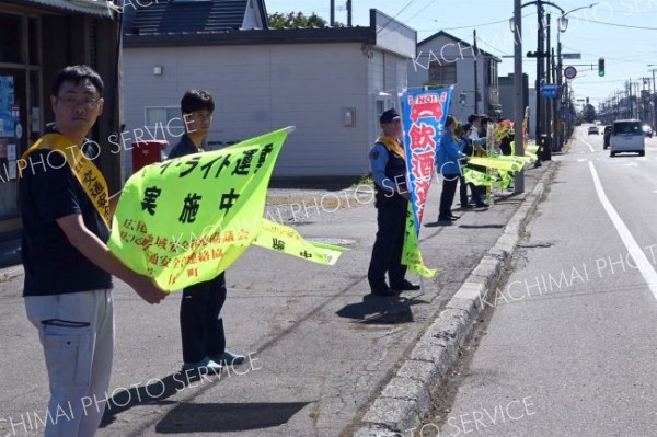 早まる日暮れ、安全運転で　広尾　秋の全国交通安全運動に合わせ旗の波作戦