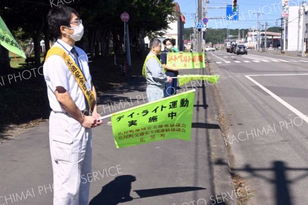 「旗の波作戦」で安全運転を呼び掛ける参加者