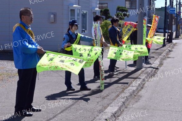 「旗の波作戦」で安全運転を呼び掛ける参加者