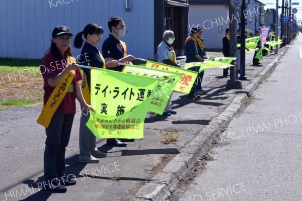 「旗の波作戦」で安全運転を呼び掛ける参加者
