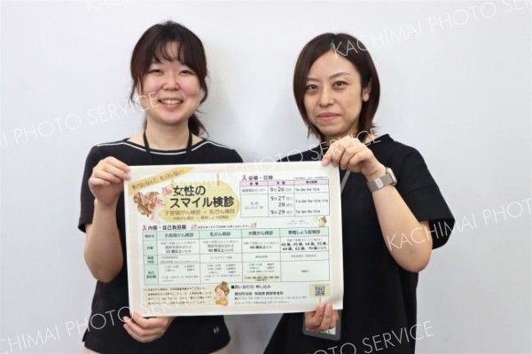 女性の骨密度検査助成、検診の参加呼びかけ　幕別