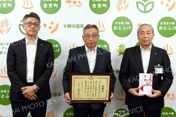 大同出版紙業が町に１００万円寄付　音更