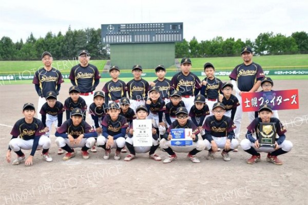 初優勝の士幌ファイターズ。