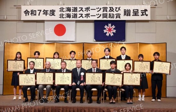 帯広スケート連盟の佐々木氏らに表彰状　道スポーツ賞贈呈式