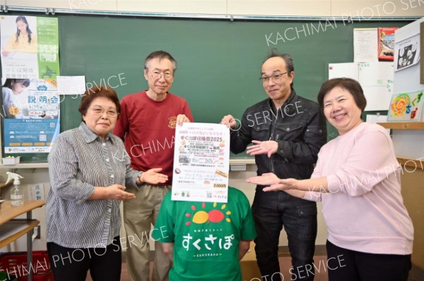 料理と野菜詰め放題楽しんで　プラザ六中で１１日「すくさぽ収穫祭」