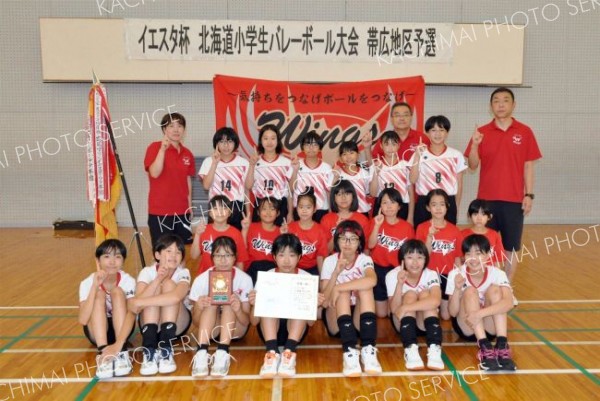 女子３年ぶり優勝の下音更ウィングス