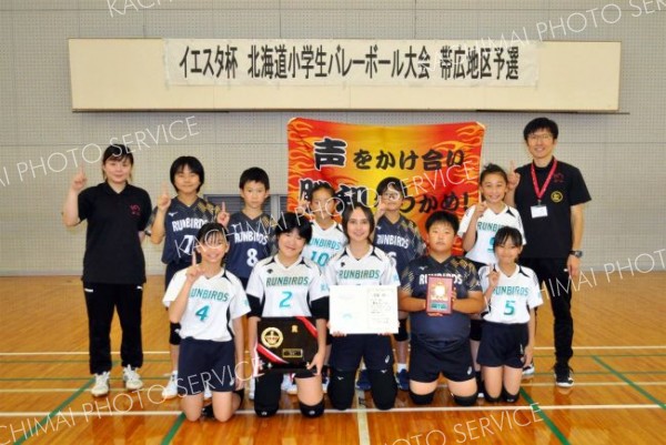 混合初優勝の豊頃ランバーズ