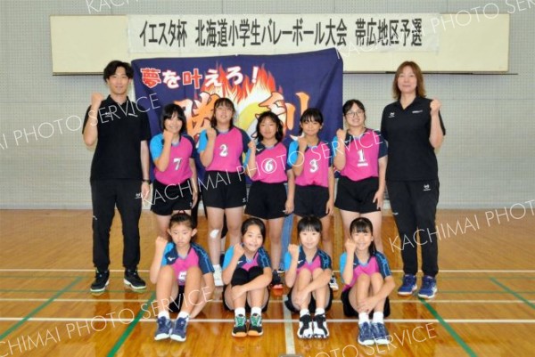 女子の士幌ユニバース