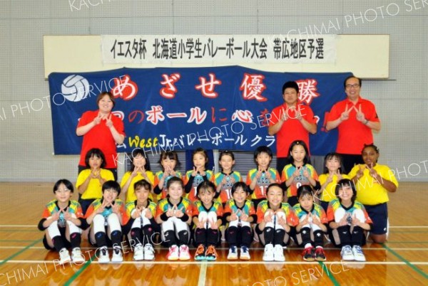 女子５位の帯広ウエストジュニア