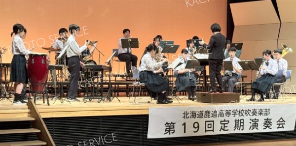 親しみのある名曲ずらり　鹿追高吹奏楽部の定期演奏会