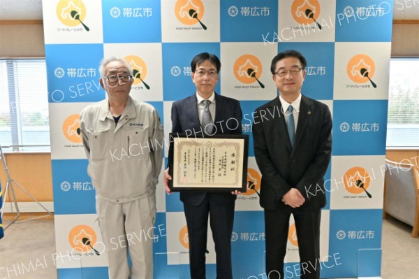 帯広市が青木建設に感謝状