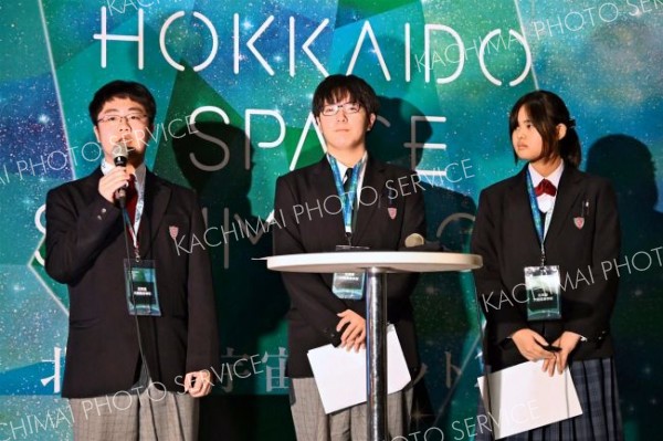 「高校生が語る宇宙産業の学びと発見」をテーマに高校生らが発表　宇宙サミット２０２５
