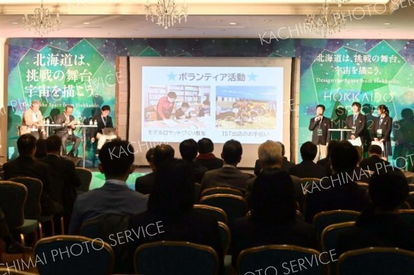 「高校生が語る宇宙産業と学びと発見」で発表する大樹高校の生徒たち（須貝拓也撮影）
