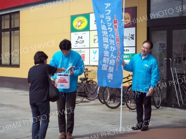アフラックが街頭募金