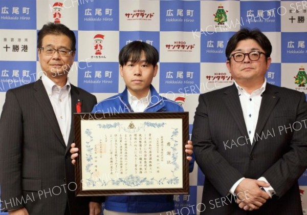 広尾町が萩原建設工業に感謝状