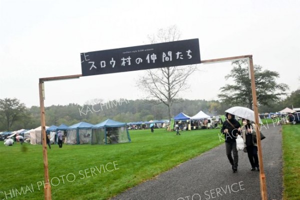 学生企画「森の郵便局」も　１３日まで「スロウ村」 5