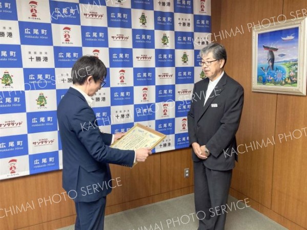 感謝状を受け取る