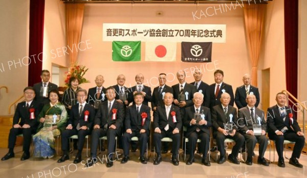 創立７０周年の節目祝う、町スポーツ協会式典挙行　音更