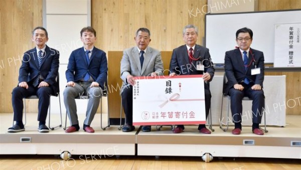 目録を手渡した