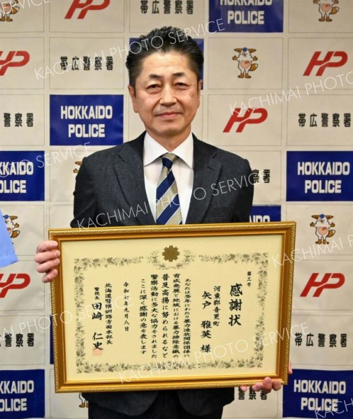 感謝状を受け取った