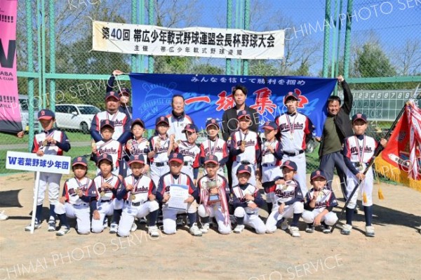 優勝の若葉少年団