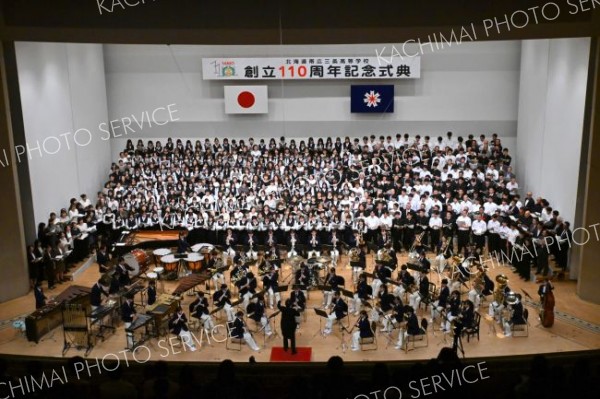 帯広三条高校１１０周年式典に１１００人　在校生と卒業生５７１人ステージで大合唱
