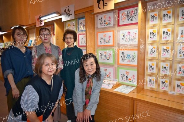 思いを乗せた筆文字「伝筆」作品展　芽室町図書館