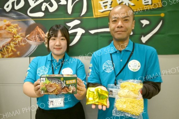 音更×軽米姉妹締結４０周年記念の「おとふけ豆味噌ラーメン」新発売　音更