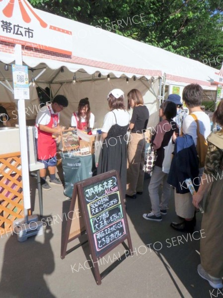 消費者と生産者がイベントで交流　札幌で「秋の大収穫祭」