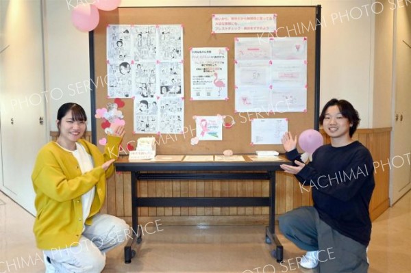 帯広市の乳がん検診、受診率上昇　ピンクリボン啓発の輪広がる