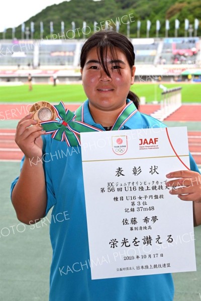 ＪＯＣジュニアオリンピック杯Ｕ１８・Ｕ１６陸上