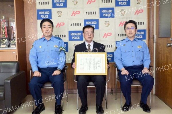 全国防犯栄誉金章