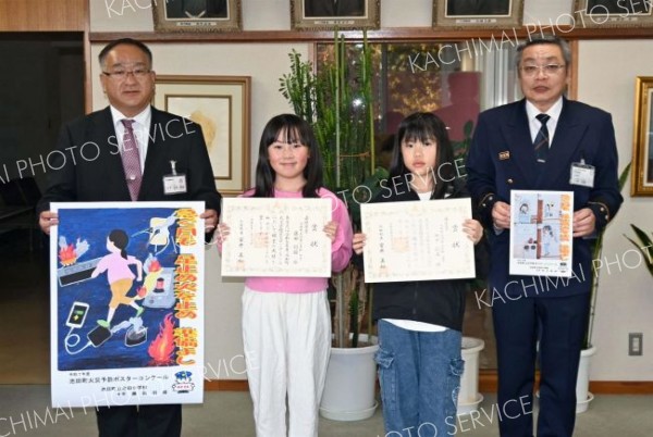 池田町火災予防ポスターコン