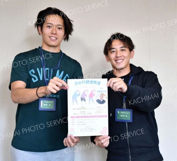 清水町体育館で２３日に体操教室