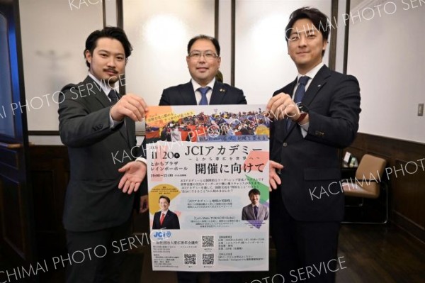 ＪＣＩアカデミーで住民も国際交流を　１１月２０日に地域向け説明会　ＪＣＩ帯広