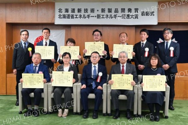 北海道新技術・新製品開発賞の受賞者ら