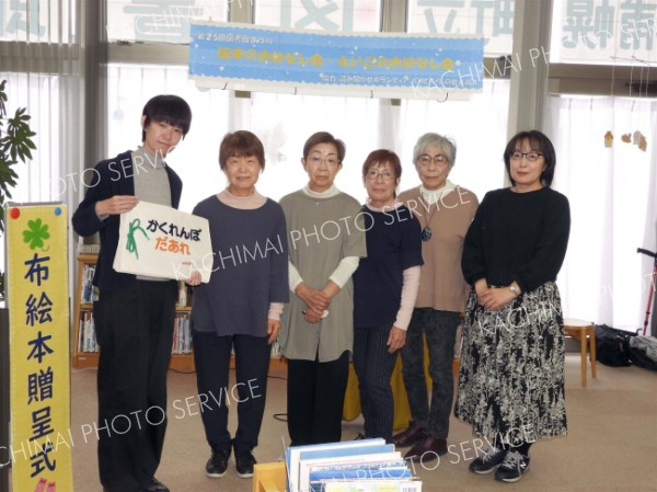 布絵本を贈呈した浦幌布絵本の会。左は上田真弓教育長