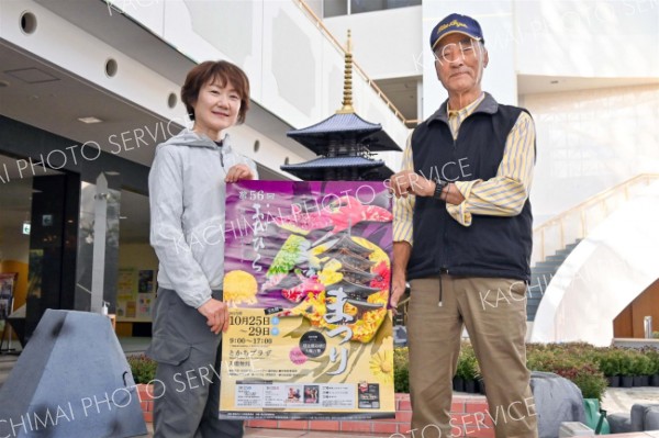 晩秋彩る２０００鉢、「菊まつり」２５日に開幕　とかちプラザで２９日まで