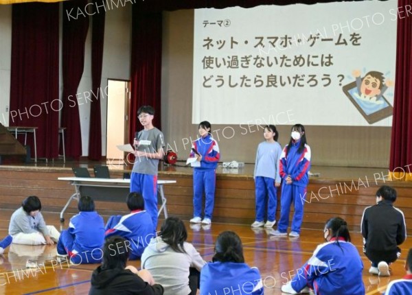小中学生がスマホ・ゲームとの付き合い方テーマに意見交換　更別