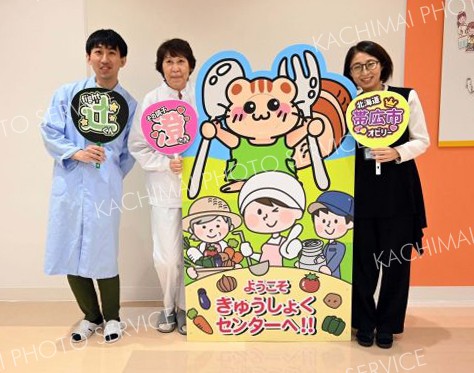 全国学校給食甲子園の決勝大会出場　帯広市学校給食センター