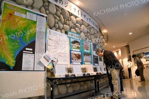 <strong>■十勝の地形紹介</strong><br>　十勝の地形や地質を撮影した写真も展示され、来場者は思い思いに眺めた