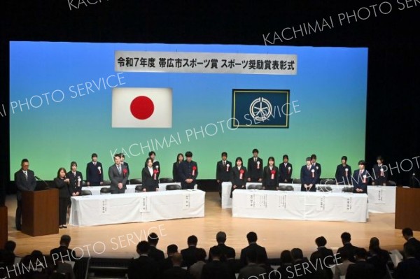 帯広市スポーツ賞・スポーツ奨励賞表彰式
