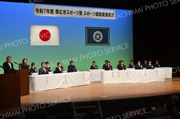 帯広市スポーツ賞・スポーツ奨励賞表彰式